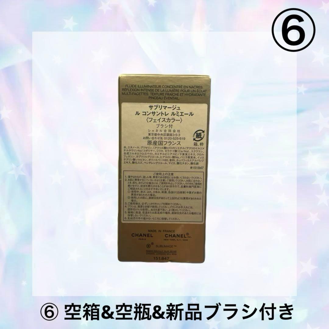 【まとめ出品】CHANEL N°5中心 空箱限定品&空瓶&ショパー&ブラシ付8点