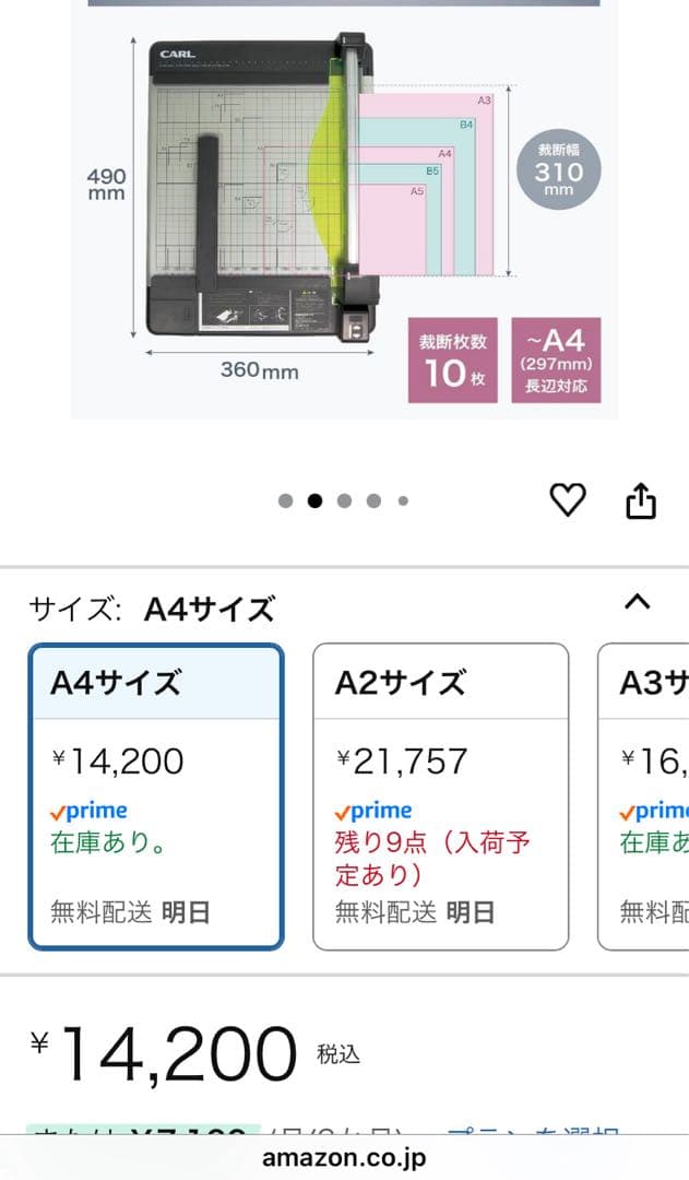はさみ・カッター CARL DISK CUTTER DC-21ON(A4)