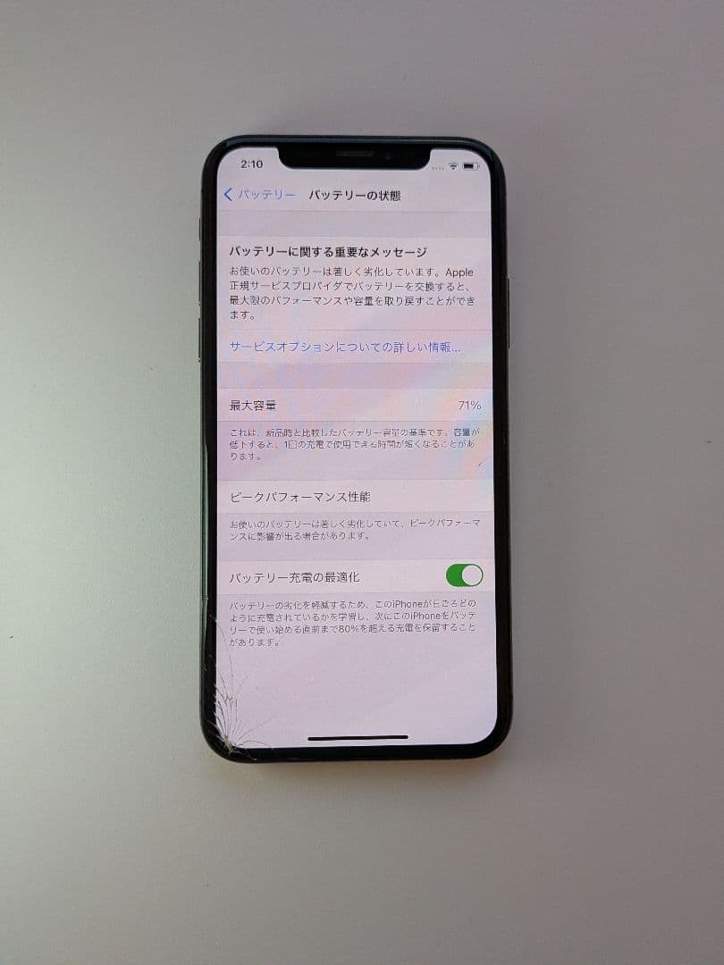 【ジャンク/SIMフリー】iPhone X スペースグレイ 256GB 本体のみ
