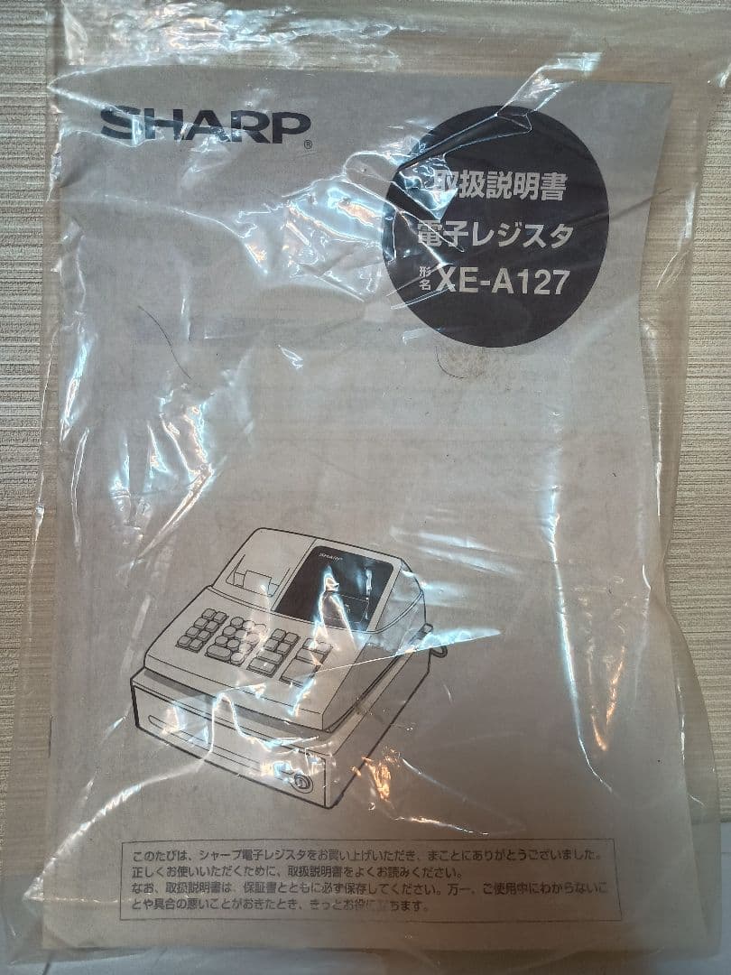 SHARP シャープ　レジスター　業務用レジ　XE-A127-A　説明書付き