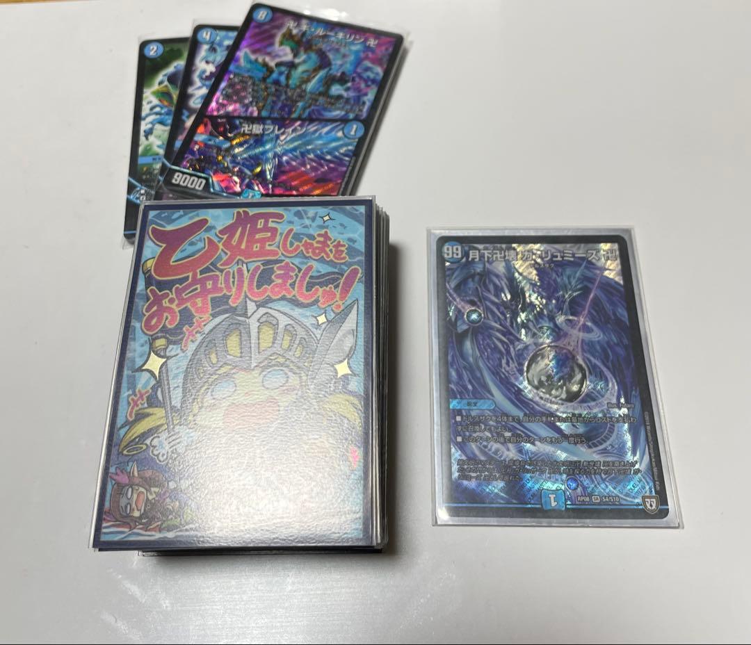 青魔道具デッキ　二重スリーブ・調整パーツ付き
