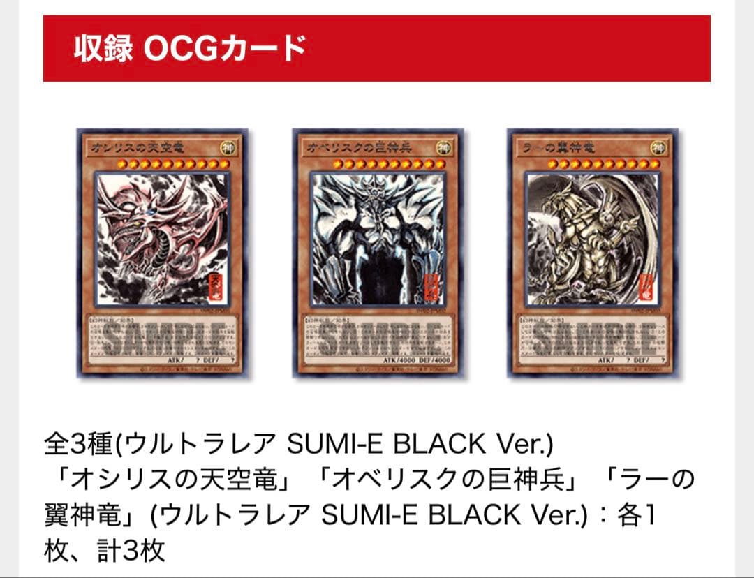 遊戯王　デュエルモンスターズ ARTWORK SERIES ミニ掛軸 三幻神