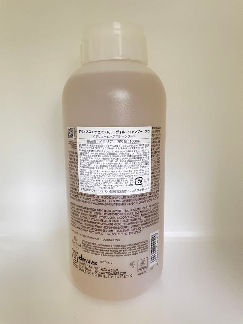 ダヴィネス エッシェンシャル ヴォル シャンプー 1000ml