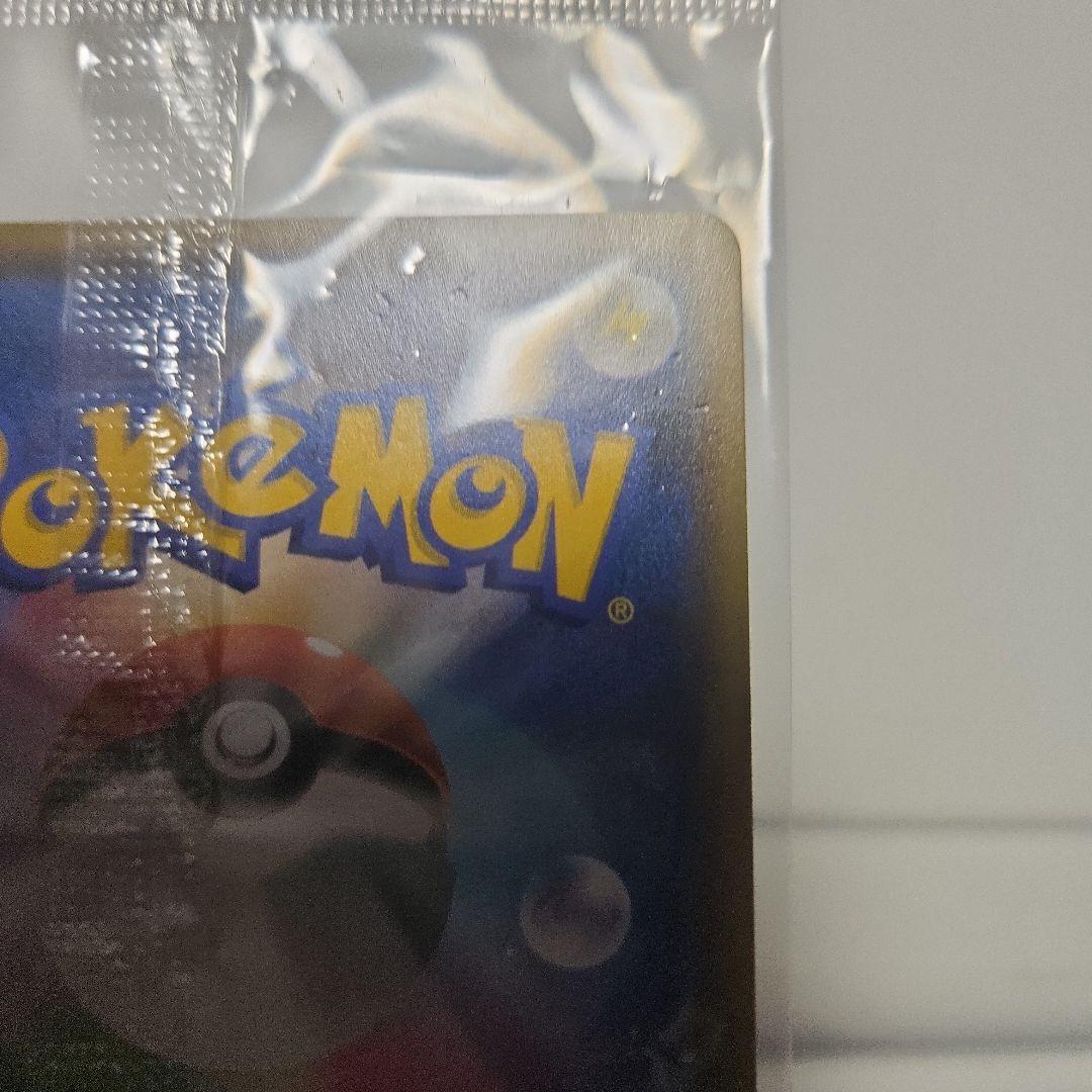 ピカチュウ：YU NAGABA×ポケモンカードPROMO S-Pプロモ　傷あり
