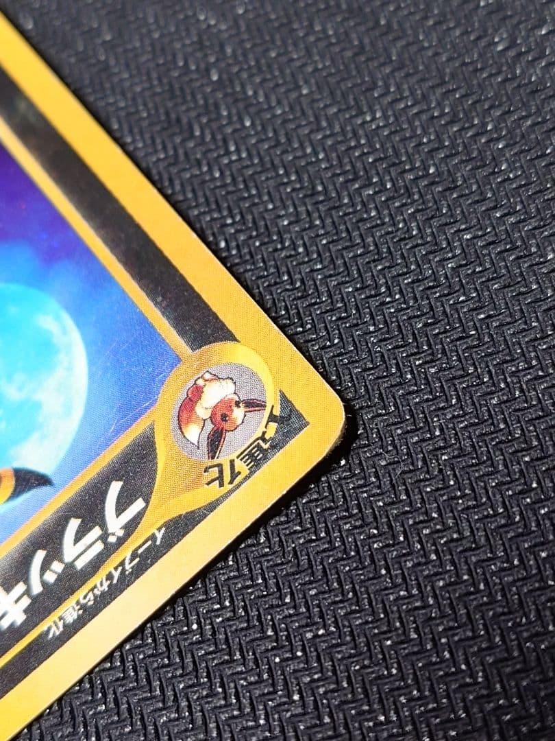 ポケモンカード 旧裏 ブラッキー
