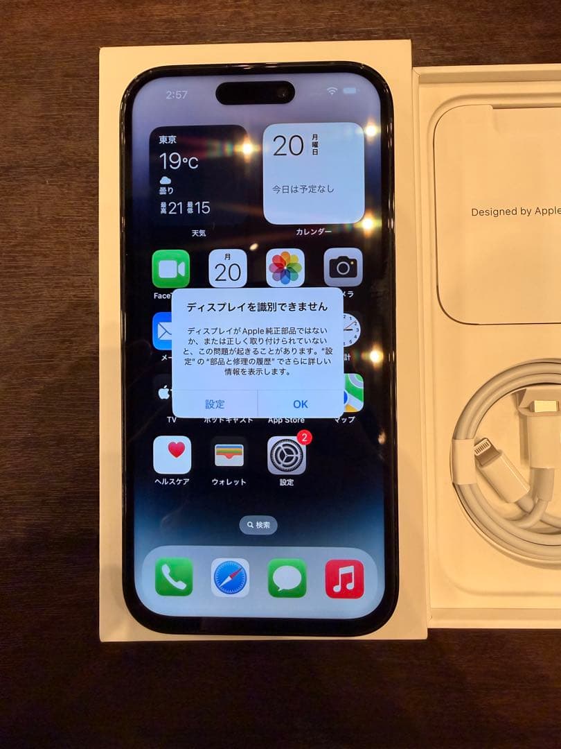 Apple iPhone 14 Pro スペースブラック 256GB