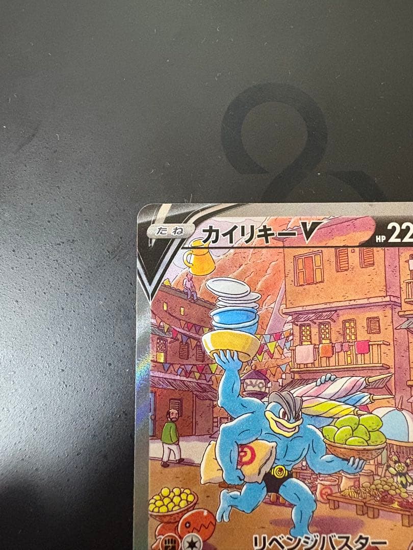 カイリキーV,レックウザVMAXセット