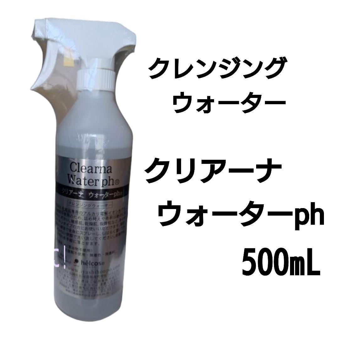 メイク落し　洗顔料　クレンジングウォーター　拭取り化粧水　１７点セット　ヒルコス