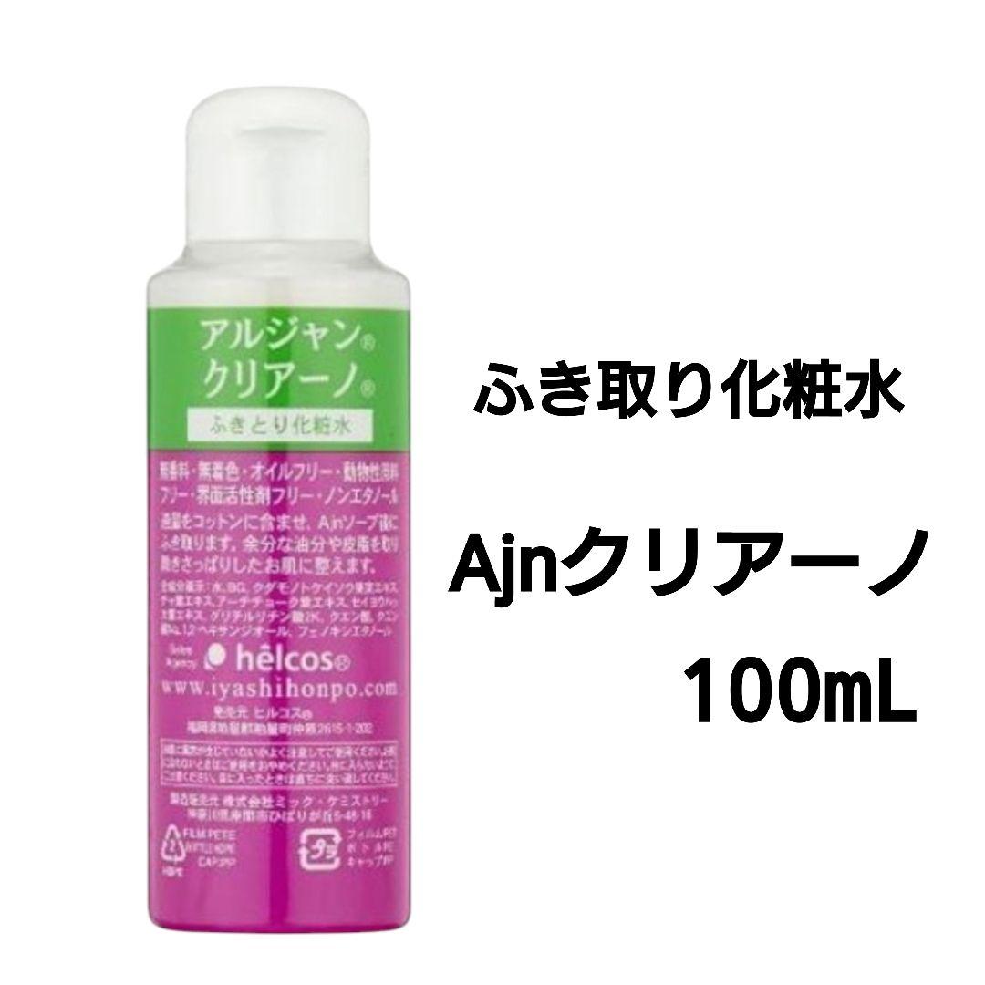 メイク落し　洗顔料　クレンジングウォーター　拭取り化粧水　１７点セット　ヒルコス