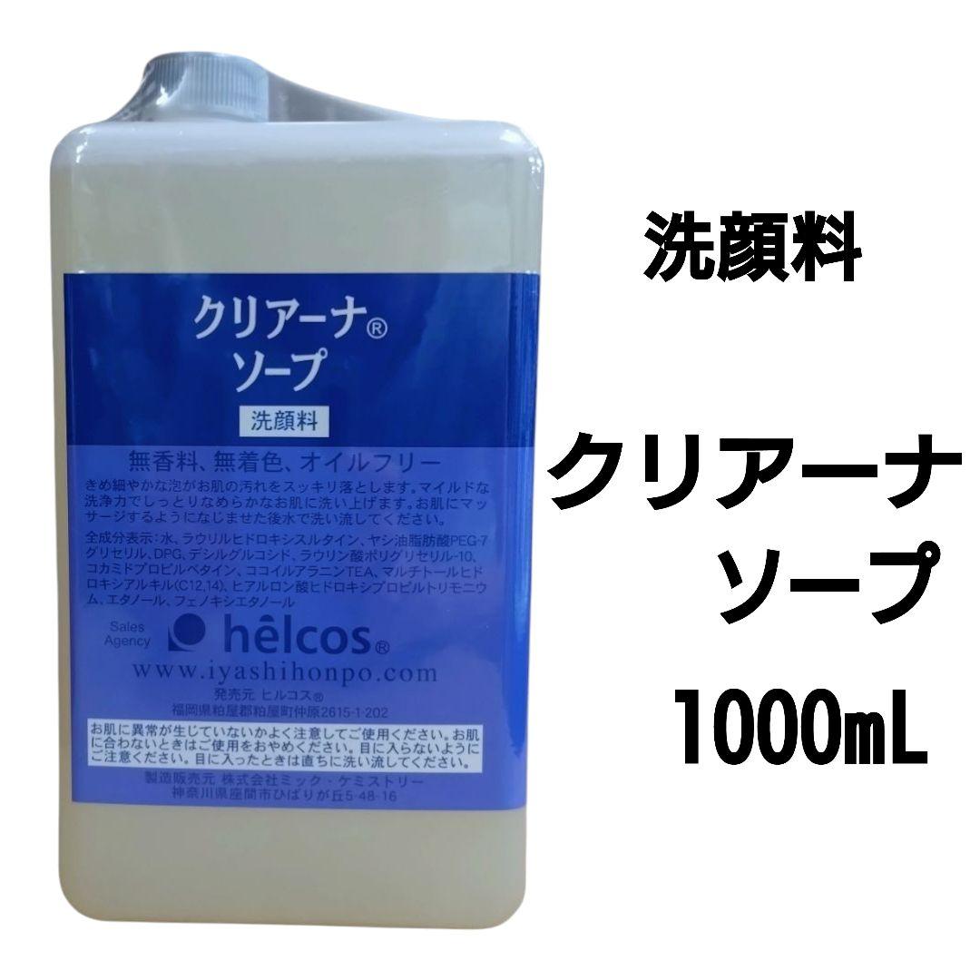 メイク落し　洗顔料　クレンジングウォーター　拭取り化粧水　１７点セット　ヒルコス