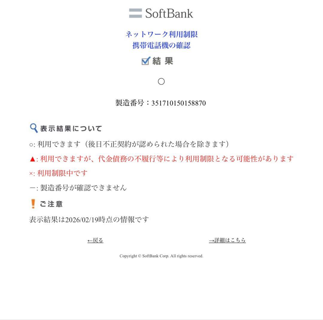 【超美品】iPhone 12 mini 本体 128GB SIMフリー ホワイト