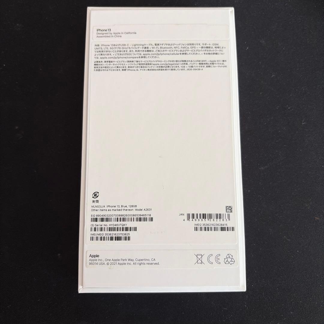 iPhone13 ブルー 128GB simフリー （中古ケース付き）