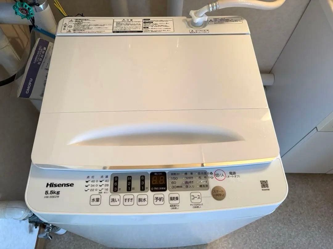 Hisense 縦型洗濯機 5.5kg ホワイト　2022年製　美品