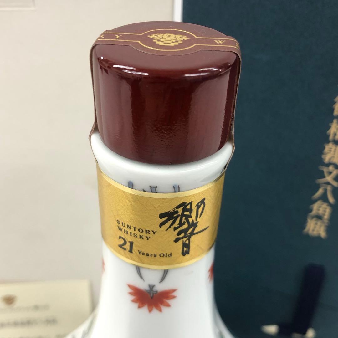 サントリー 響21年 スペシャルボトル 有田焼 色絵松鶴梅鶉文八角瓶 未開栓