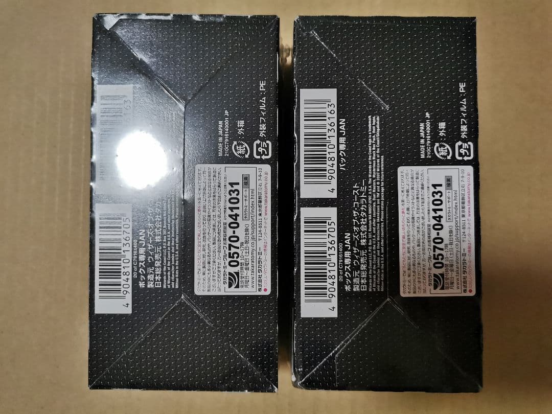 デュエルマスターズ　謎のブラックボックスパック　2BOX