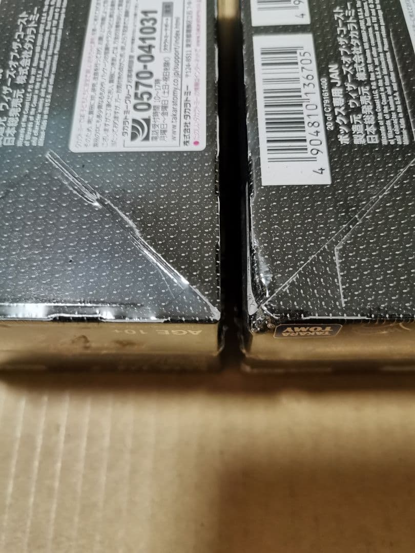 デュエルマスターズ　謎のブラックボックスパック　2BOX