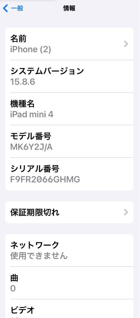 美品 ／動作確認済み iPad mini4 シルバー 16GB Wi-Fiモデル