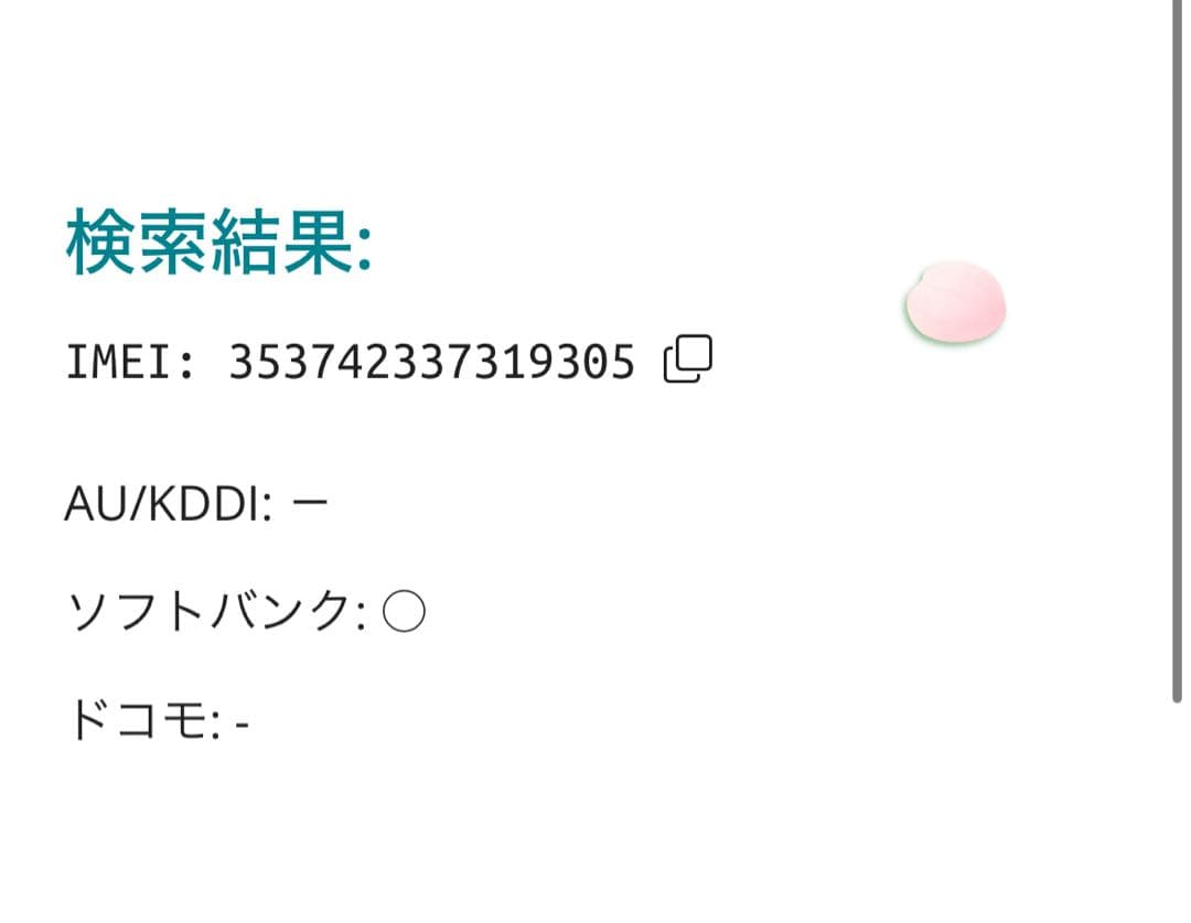 【9305】iPhone 13PROシエラブルー 256GB simフリー