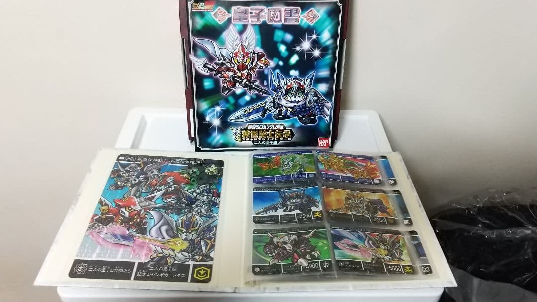 新約SDガンダム外伝 救世騎士伝承 2人の皇子