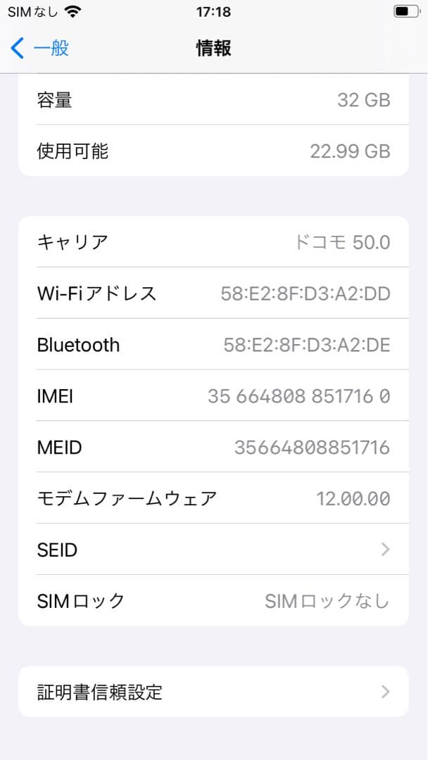 iPhone 6s 32GB SIMフリー 新品バッテリー