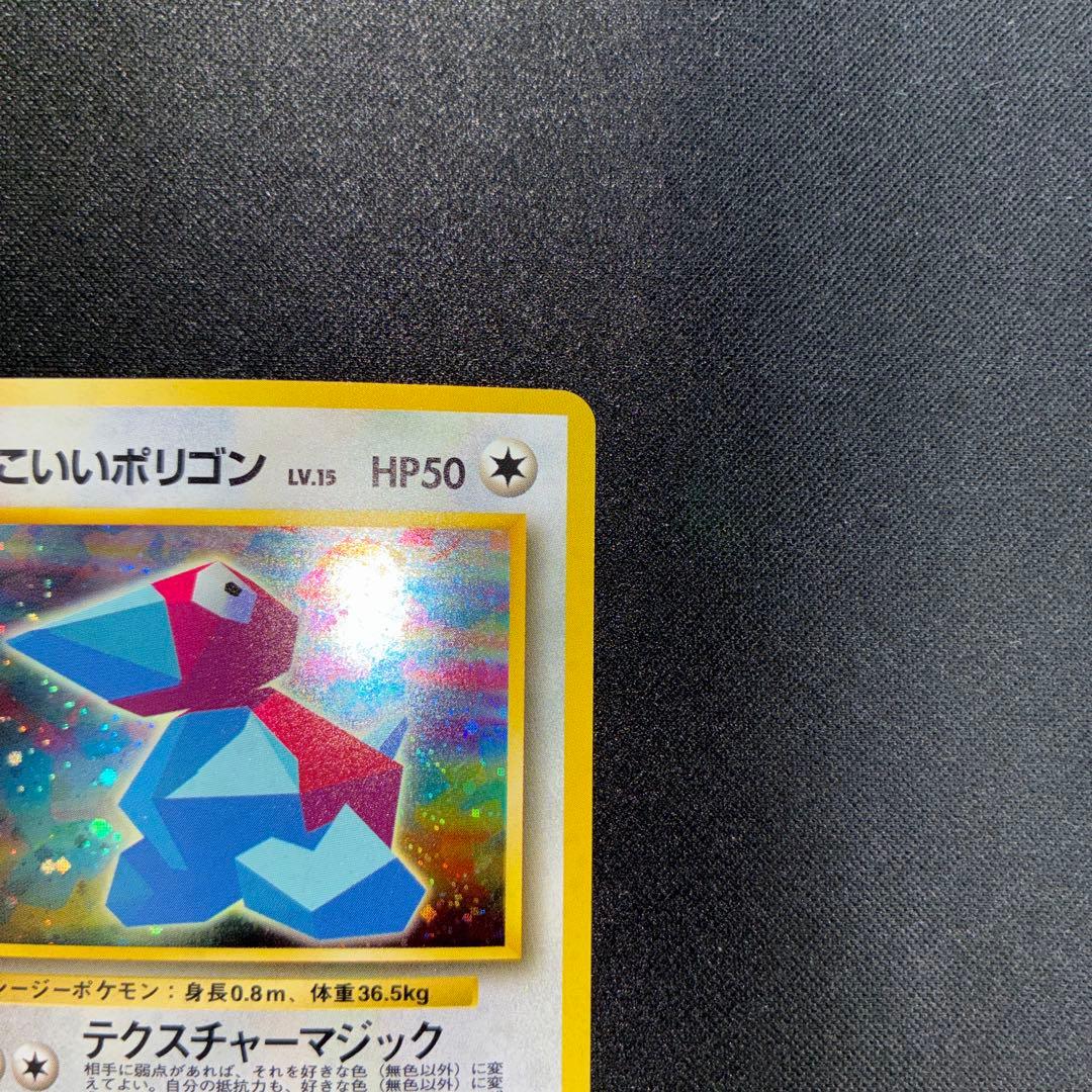 極美品　かっこいいポリゴン　旧裏面　キラ　プロモ　CD