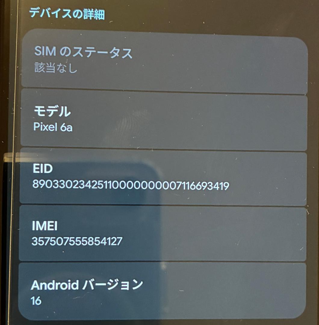 美品 Google Pixel6a 128GB SIMフリー