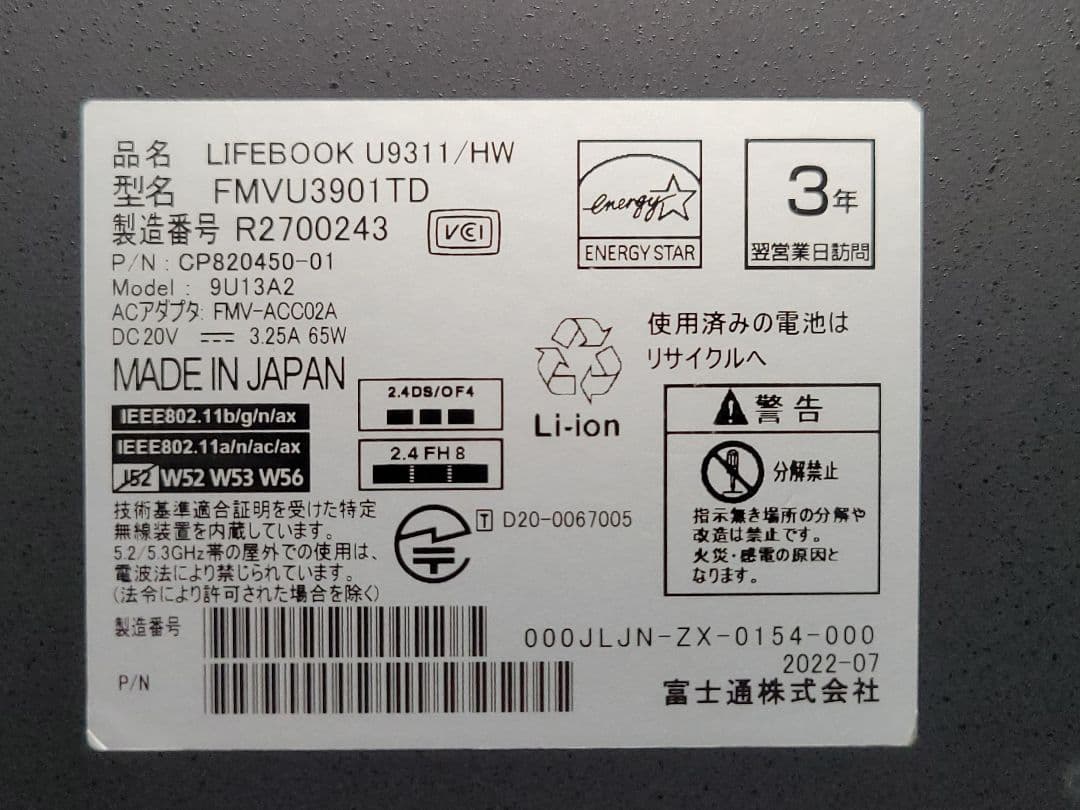 富士通 LIFEBOOK U9311 i7-1185G7 16GB 512GB