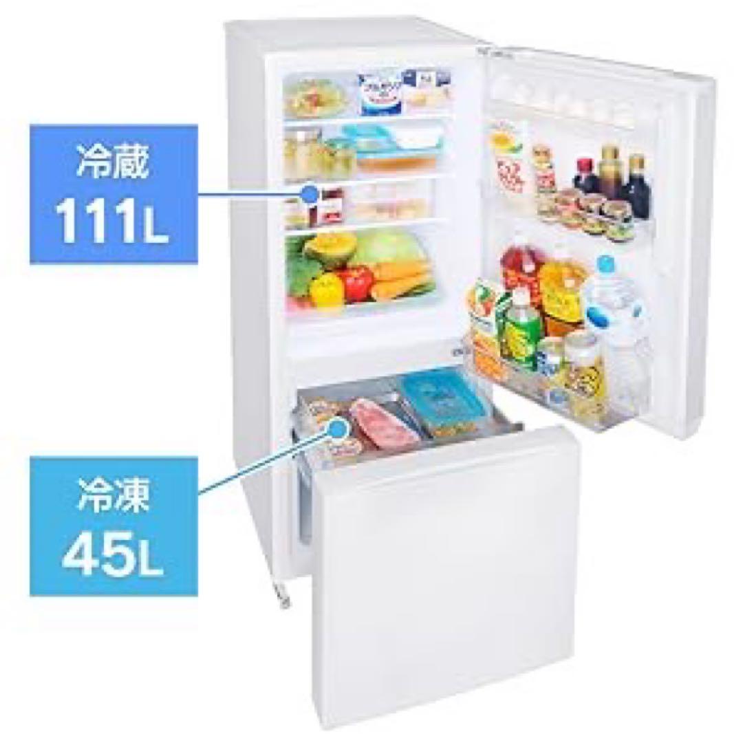アイリスオーヤマ　2019年製　冷蔵庫　156L 自動霜取り機能付