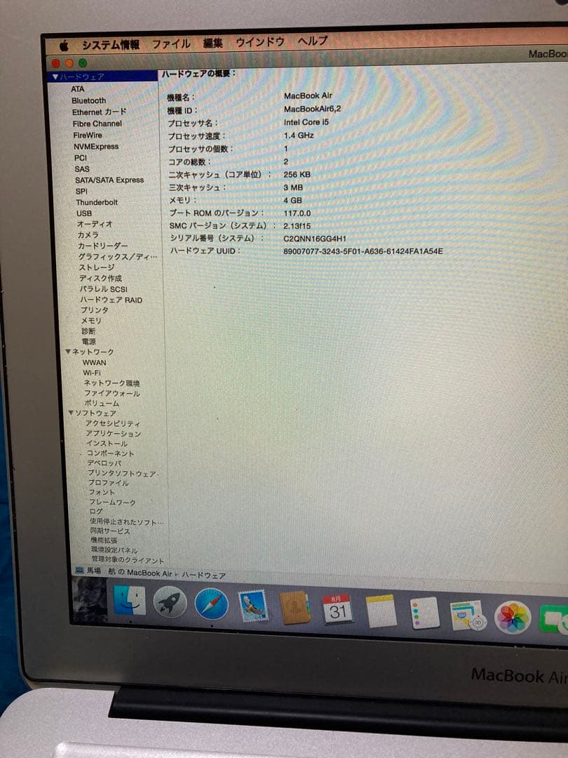 MacBook本体 Apple MacBook Air 2014 Early 13.3inch
