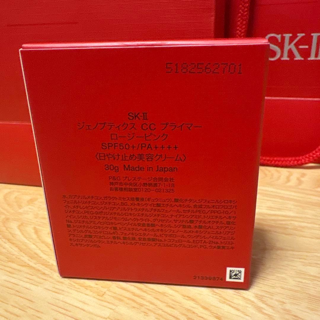 新品未使用　SK-II GENOPTICS CC PRIMER ベージュ 30g