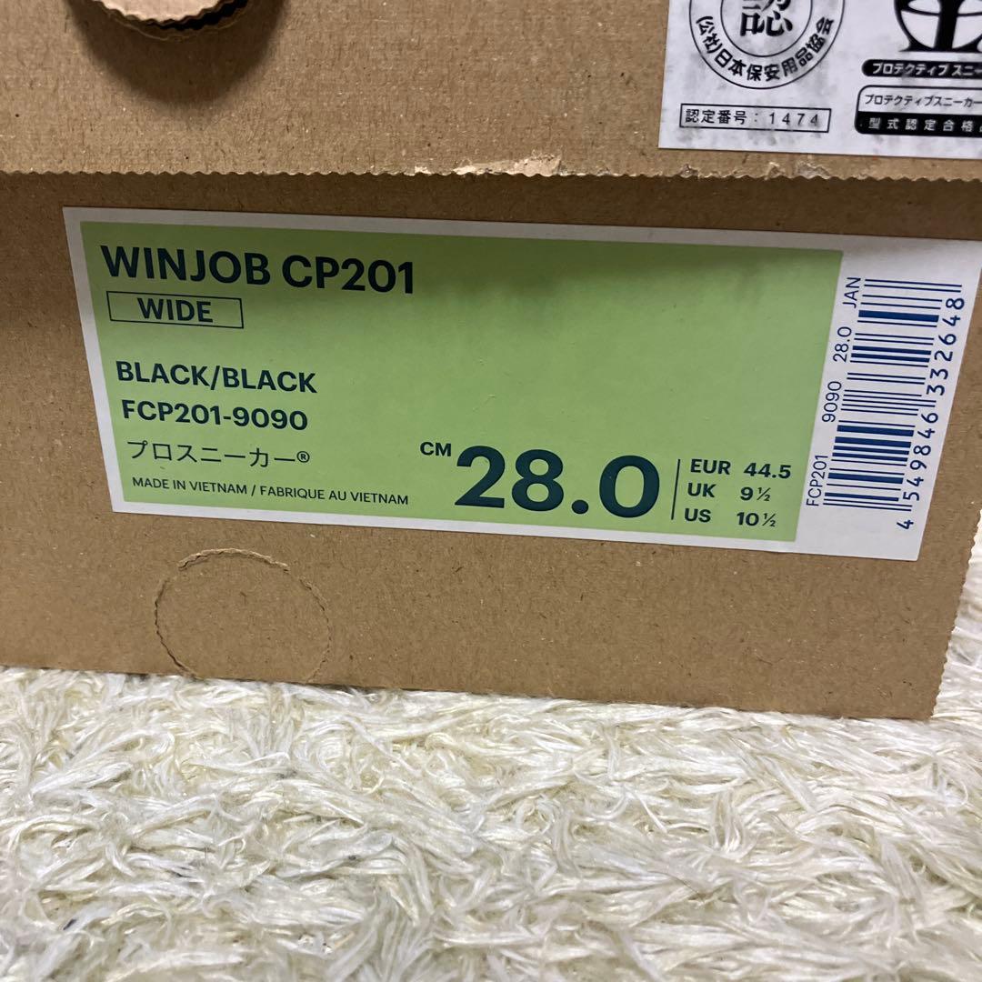ASICS ブラック　安全靴　アシックス　winjob cp201