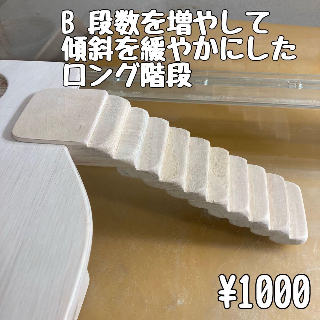YOU_KEN　ハムスター　ルーミィ60用　ロフト巣箱　アカシア製