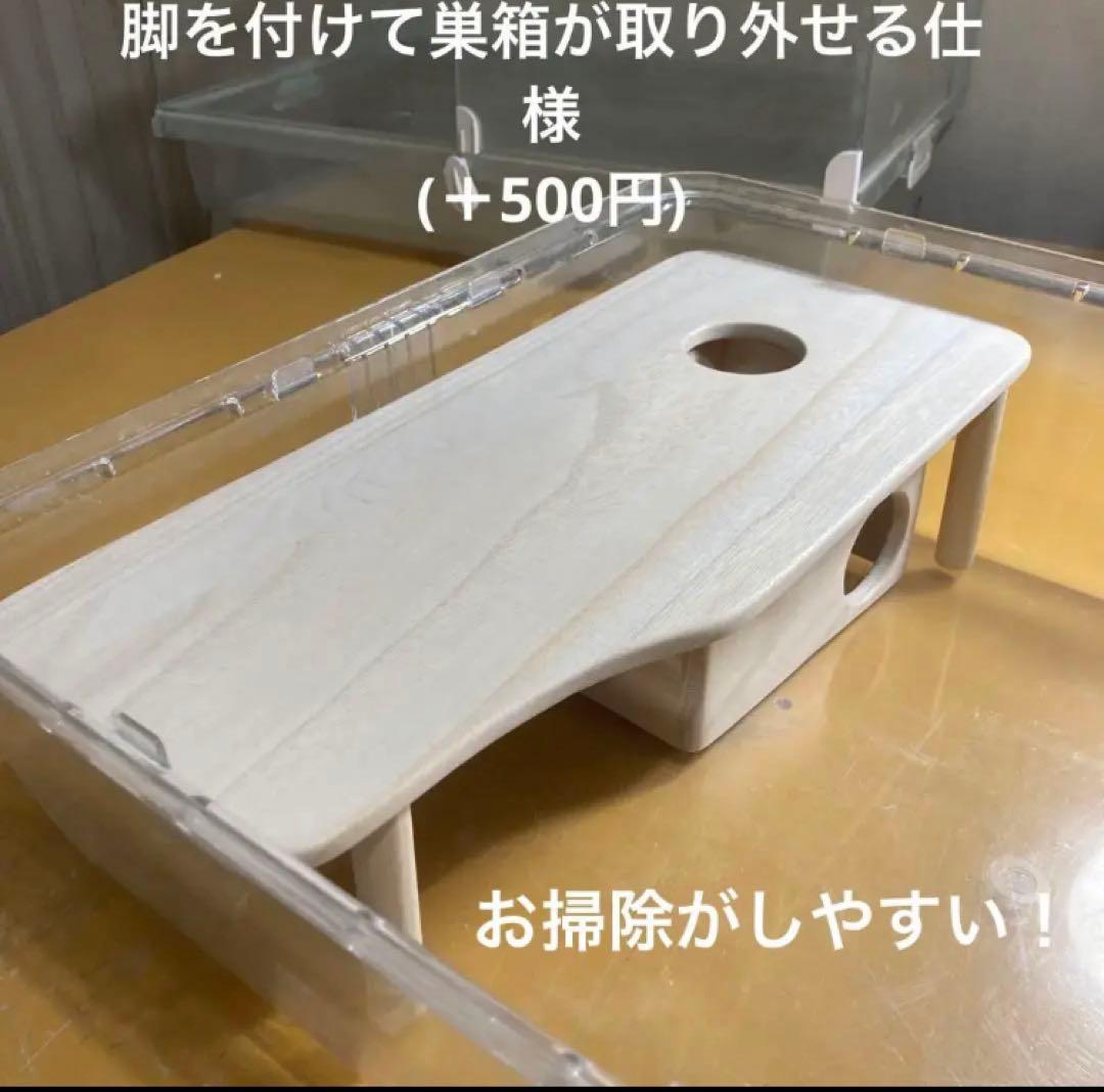 YOU_KEN　ハムスター　ルーミィ60用　ロフト巣箱　アカシア製