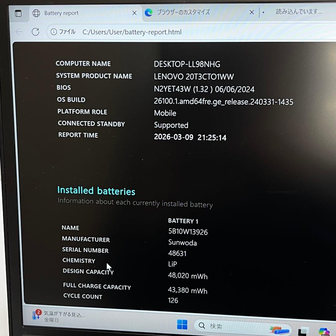 レノボThinkpad X13 Gen 1 i7-10510U 16GB 512