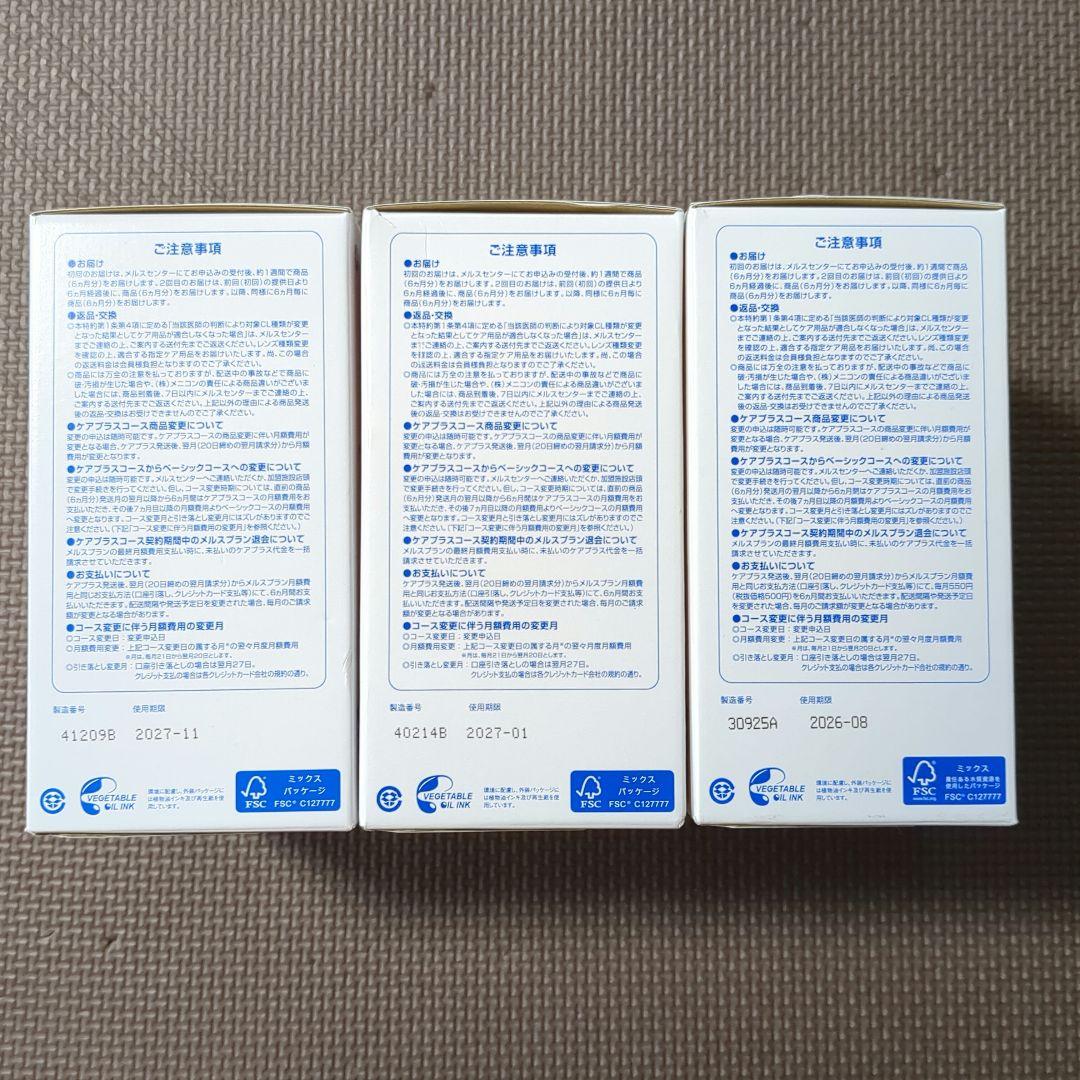 アミノソラ 120mL ハードコンタクト洗浄液 18本セット