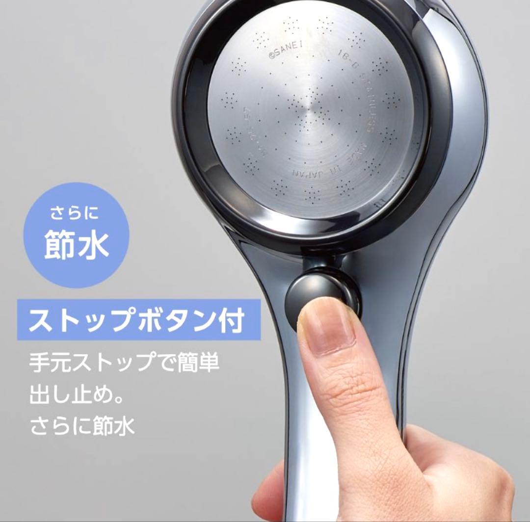 ★新品未開封★ SANEI ウルトラファインバブルシャワーヘッド(プレゼント付)