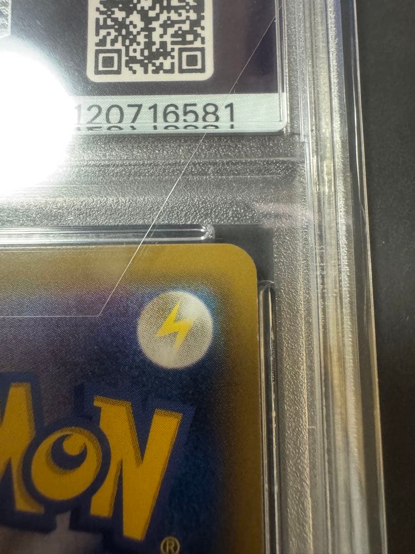 【PSA10】ピカチュウ セブンイレブン ソード&シールド購入特典 プロモカード