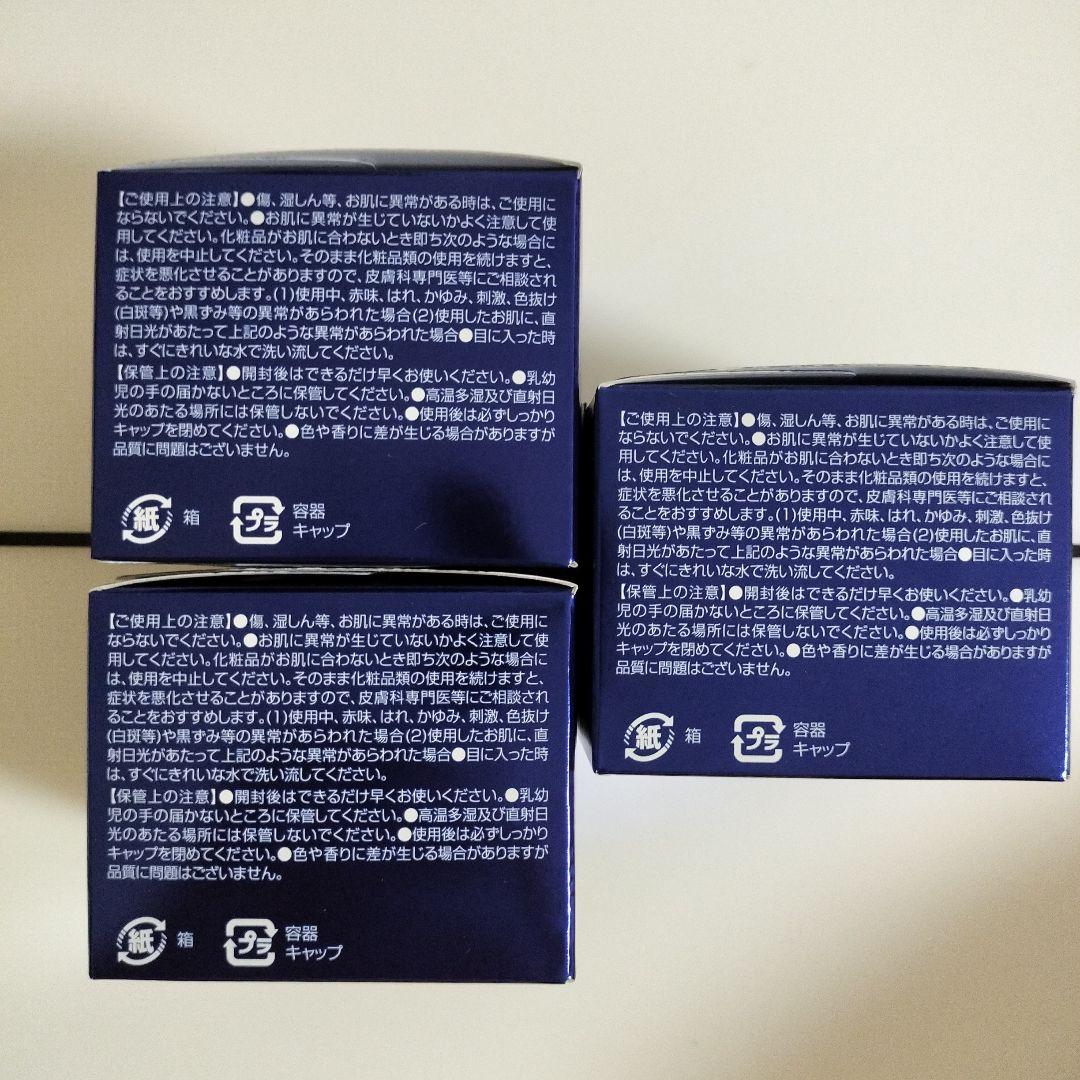 SEAC シークシワ改善夜用リンクルジェルN25gｘ3個セット