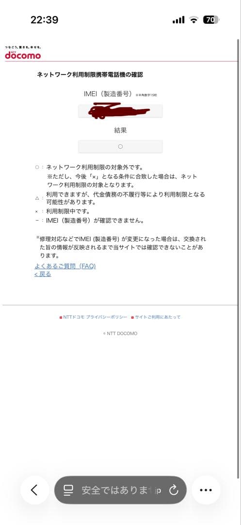 iPhone13 pro 256GB グラファイト