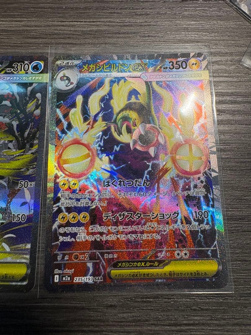 メガドリームex まとめ売り　ロケット団のミュウツーex カナリィ