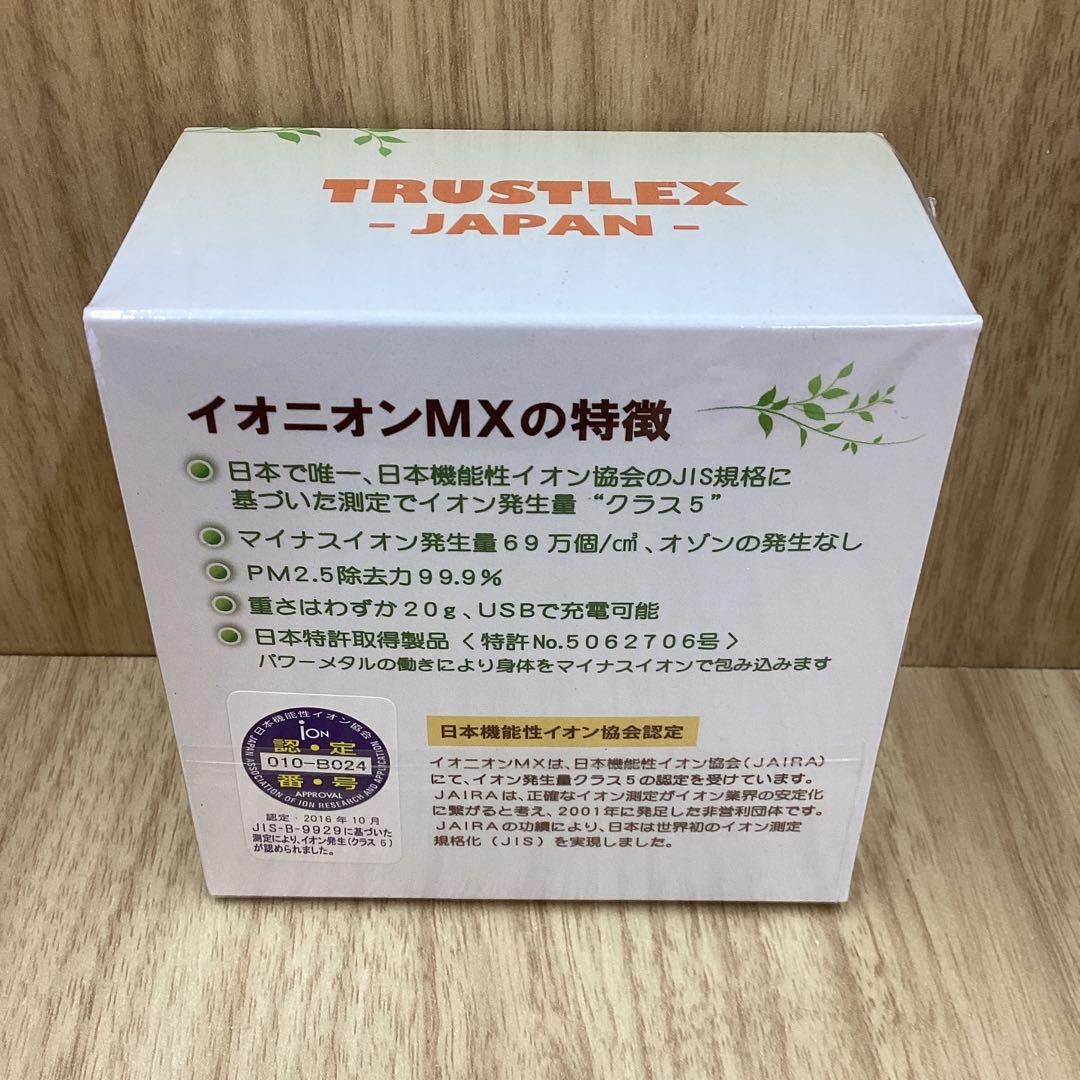 イオニオンMX超小型マイナスイオン発生器 ゴールド