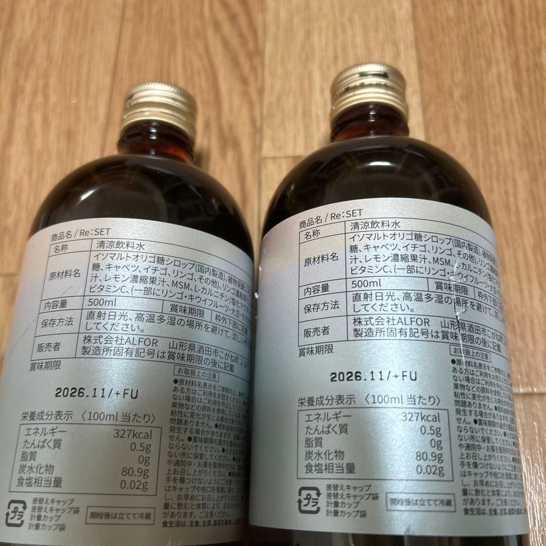 リセット　ファスティング　RESET