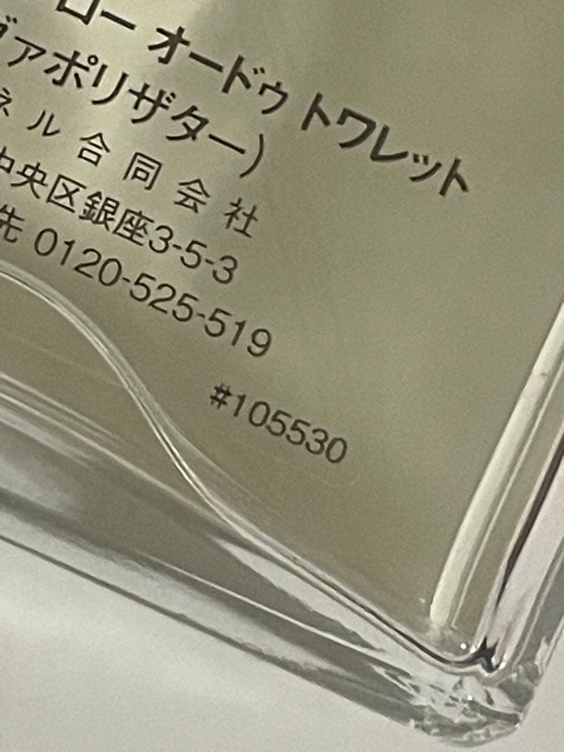 CHANEL N°5 L'EAU 香水(ユニセックス) 100ml