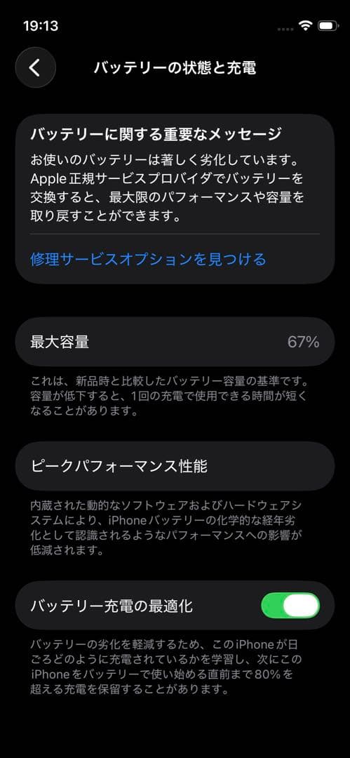 Apple iPhone 12 ブルー 本体とケース付き