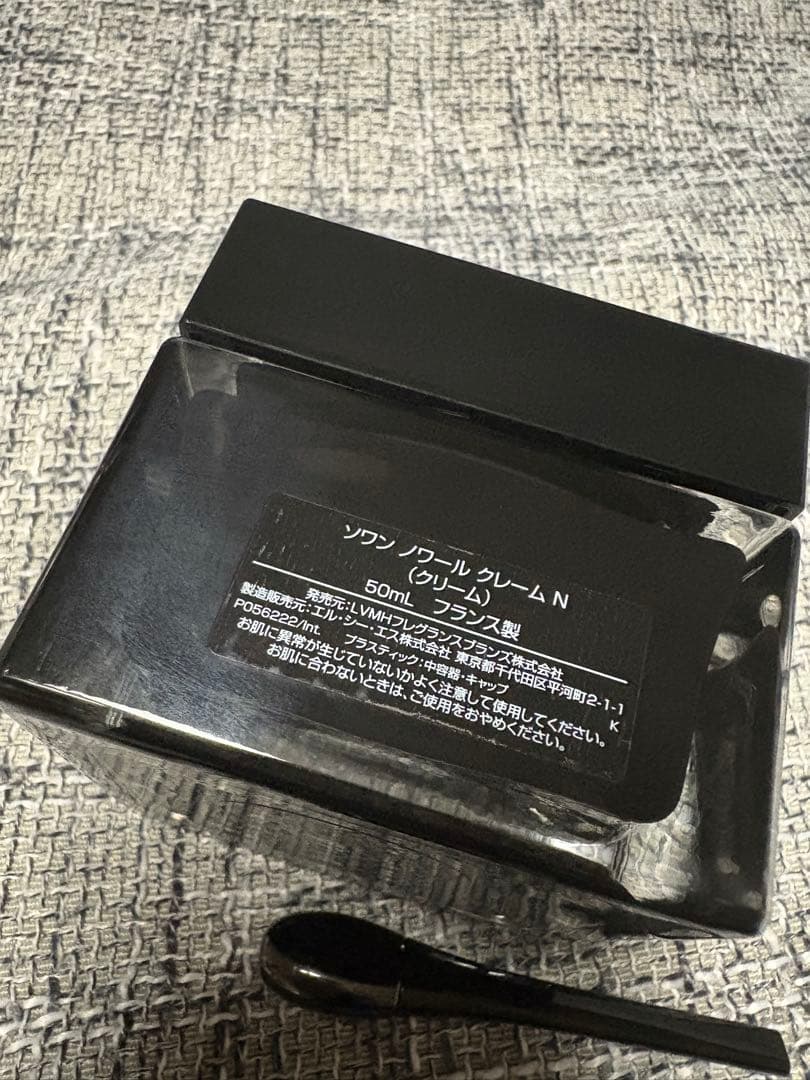 GIVENCHY ソワン ノワール クレーム N 50ml