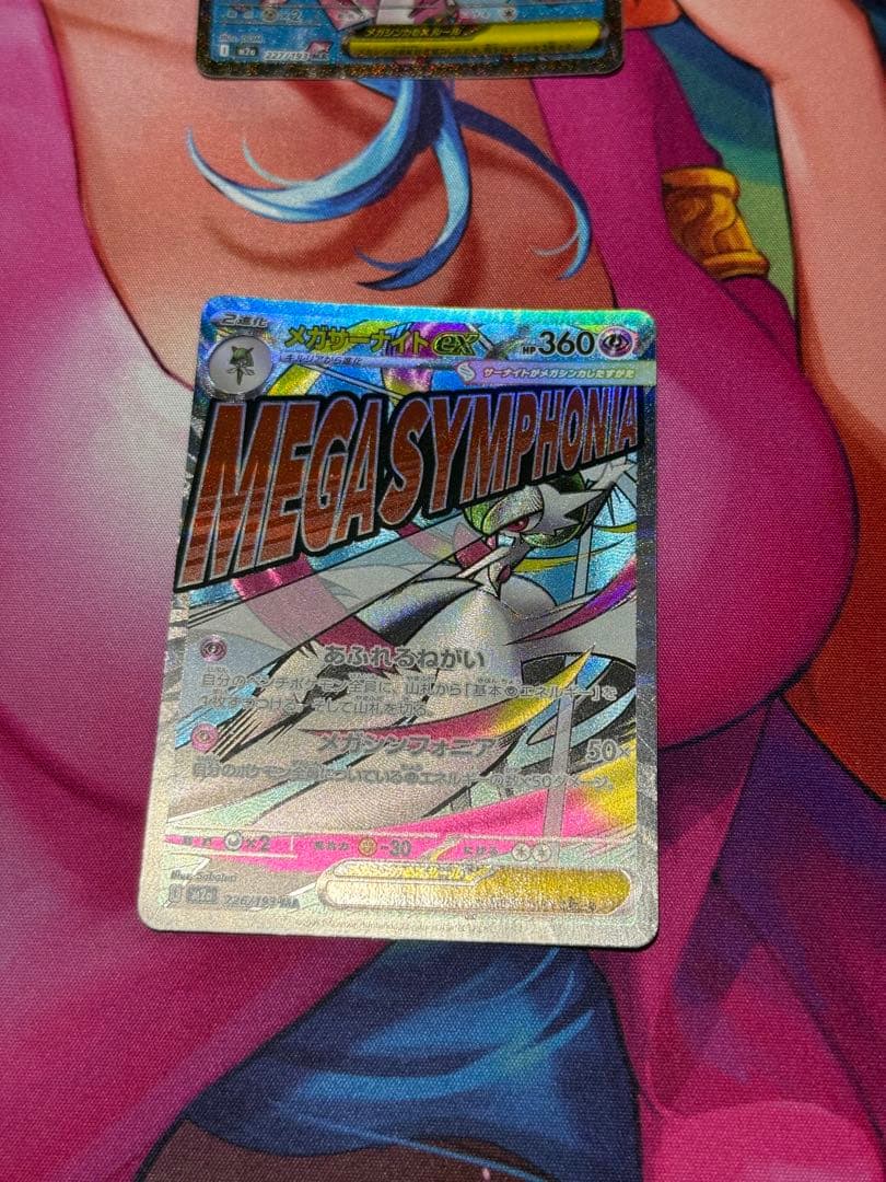 ポケモンカード メガシンフォニア インフェルノMAカード5枚