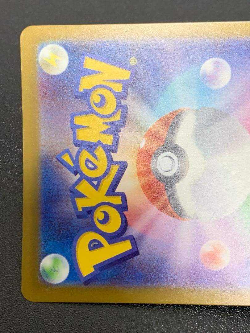 メガカイリューex MUR メガドリーム　ポケモンカード