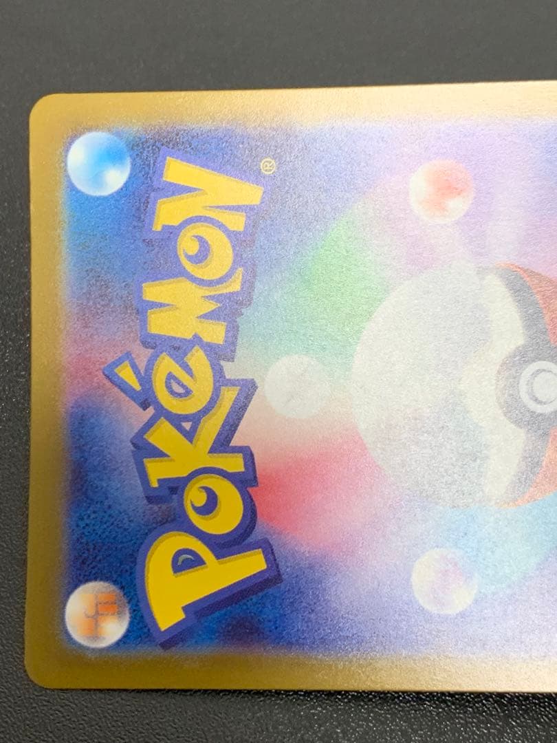 メガカイリューex MUR メガドリーム　ポケモンカード