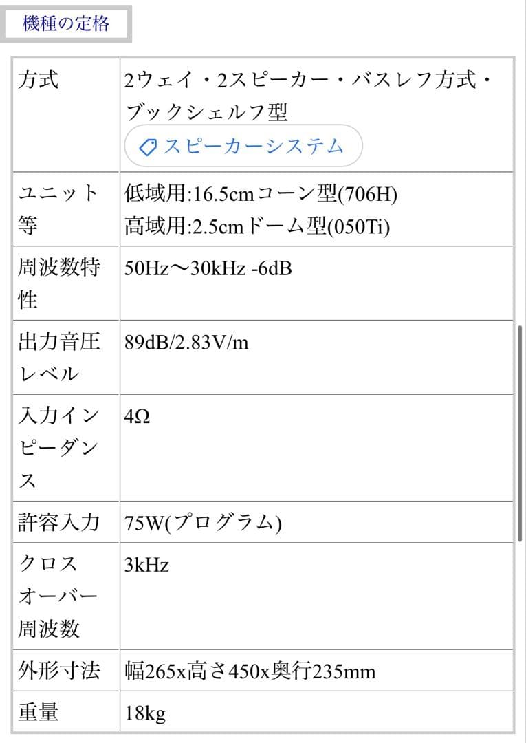①JBL Ti1000 左右ペア　デンマーク製 【①、②両方購入願います】