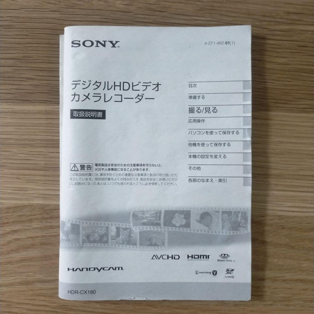 SONY HDR-CX180 ハンディカム